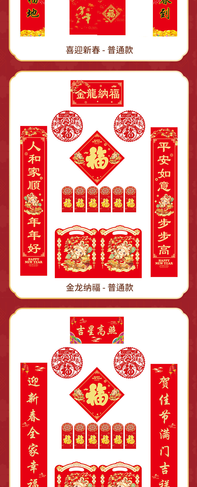 对联_04