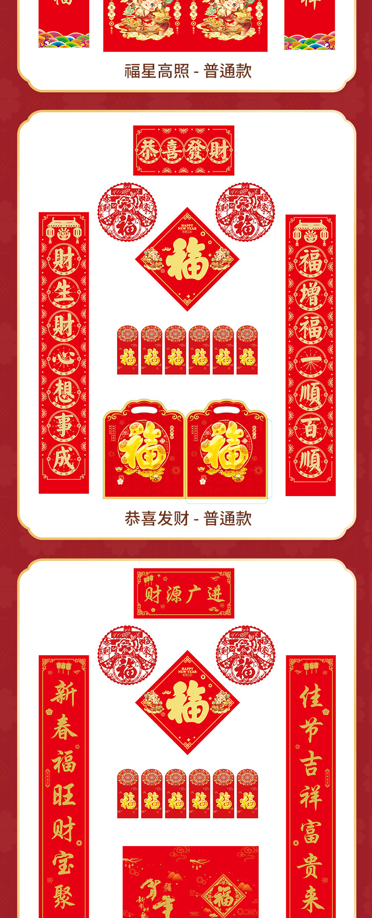 对联_05