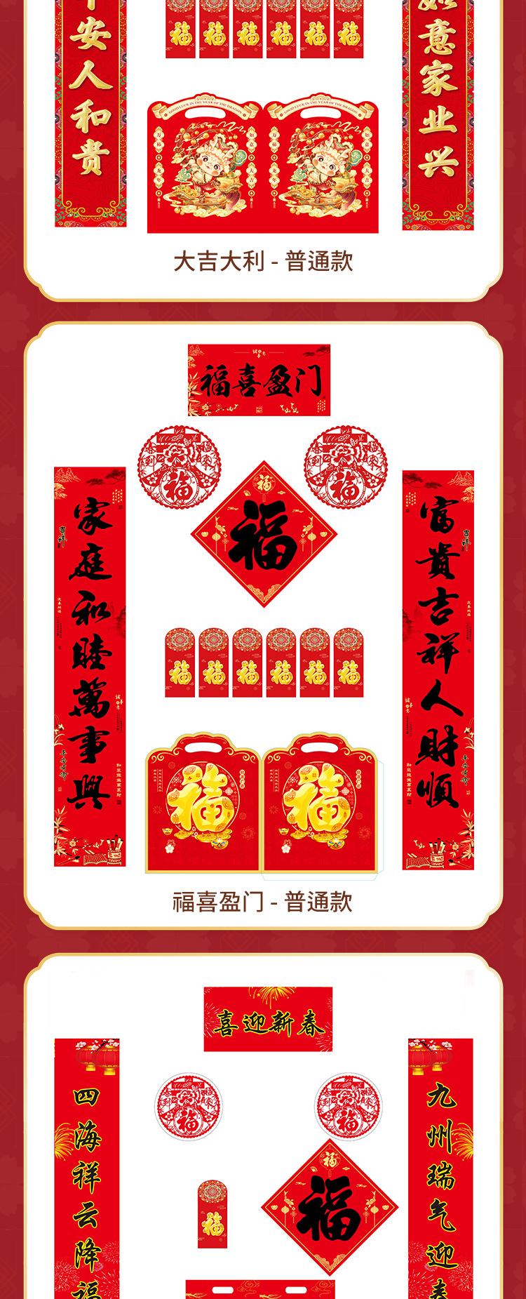对联_03