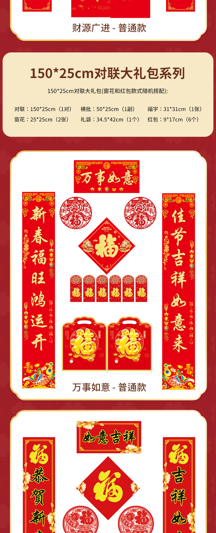 对联_06