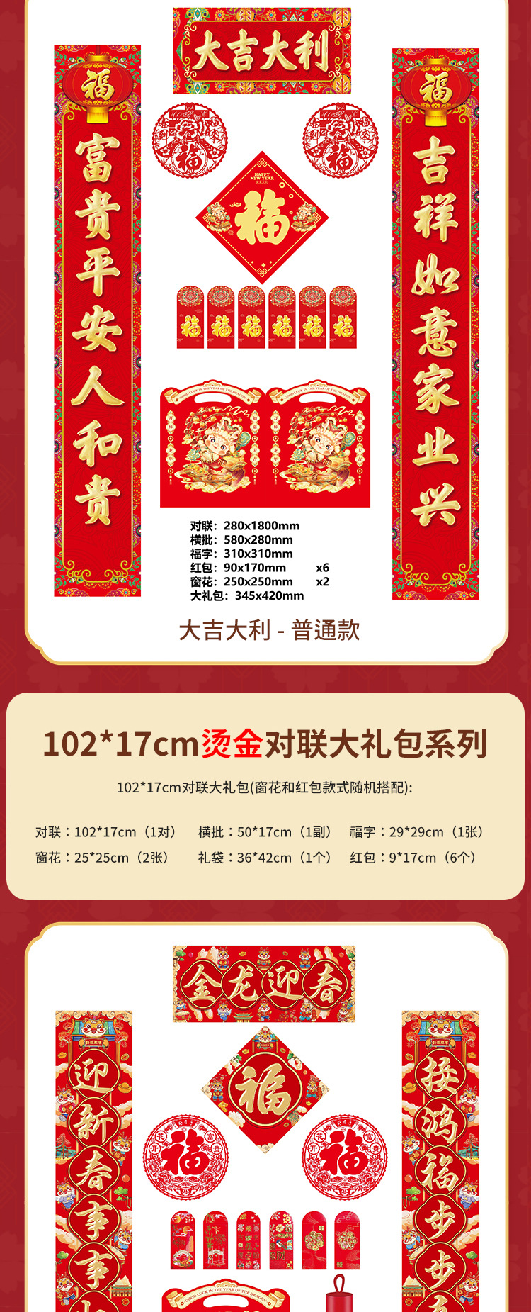对联_08