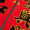 缩略图 1