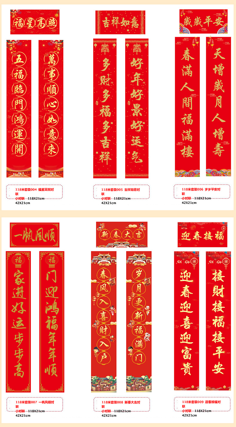 对联详情_09.jpg