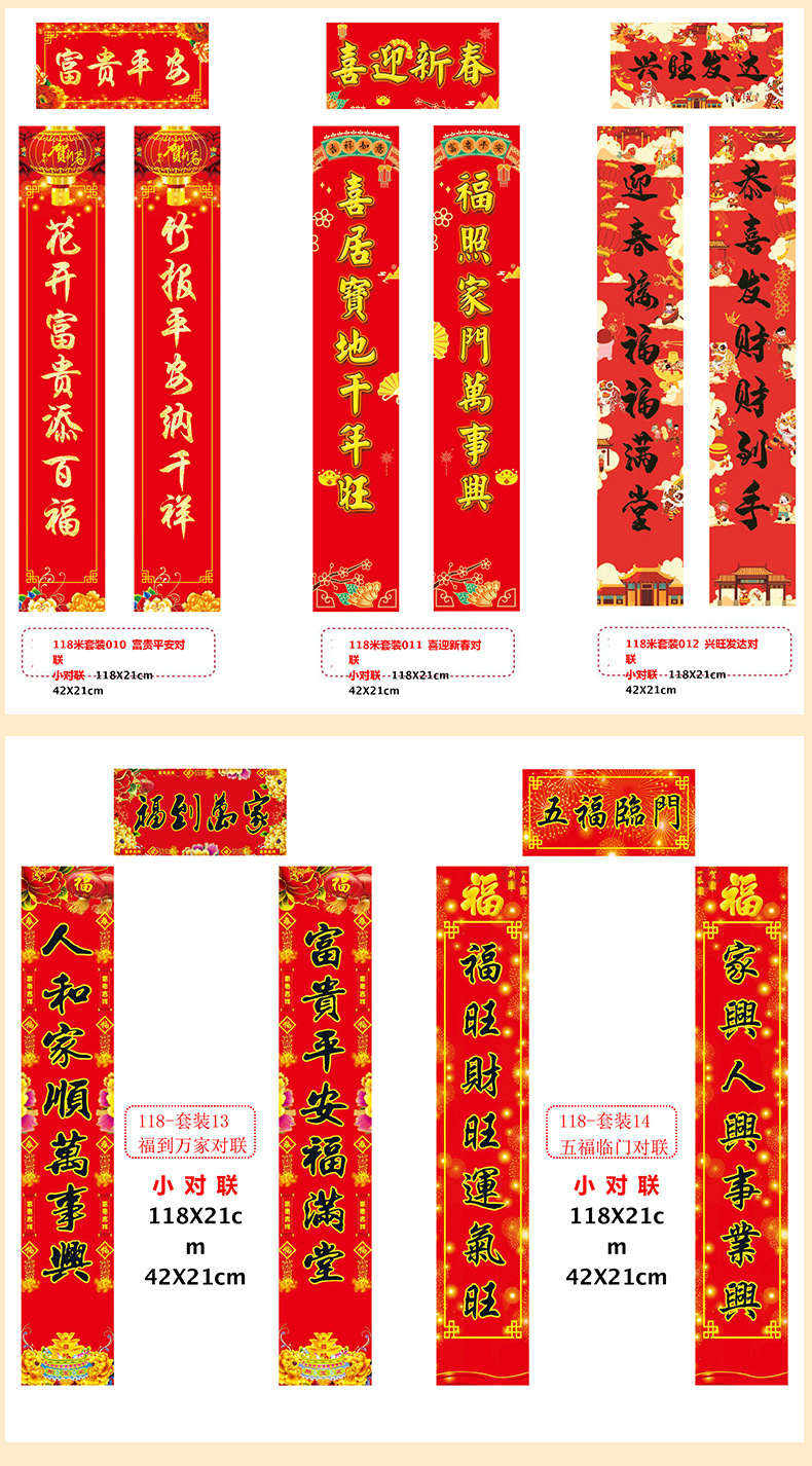 对联详情_10.jpg