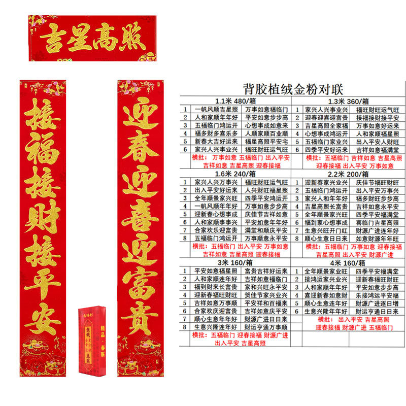 植绒撒粉全背胶-词单.jpg
