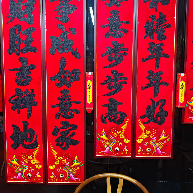 三星植绒鱼款黑粉对联.jpg