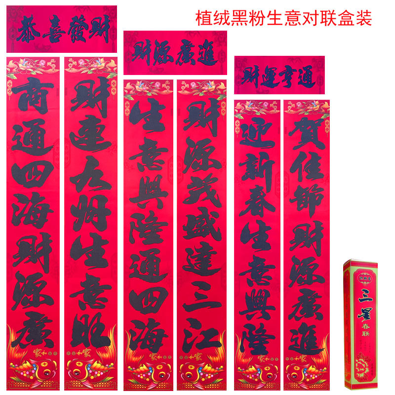 植绒生意对9