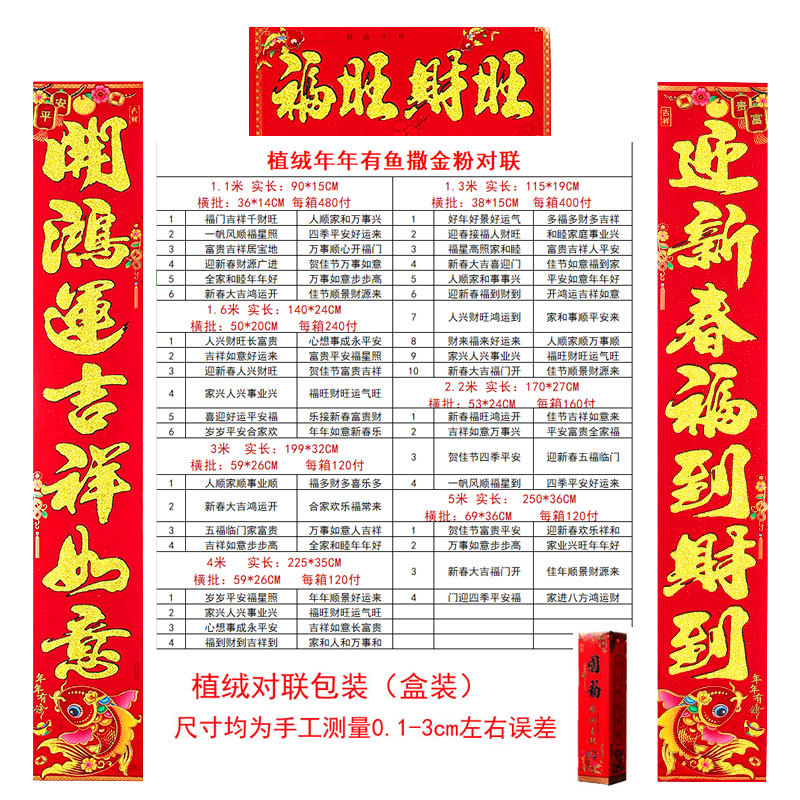 年年有余植绒金粉.jpg