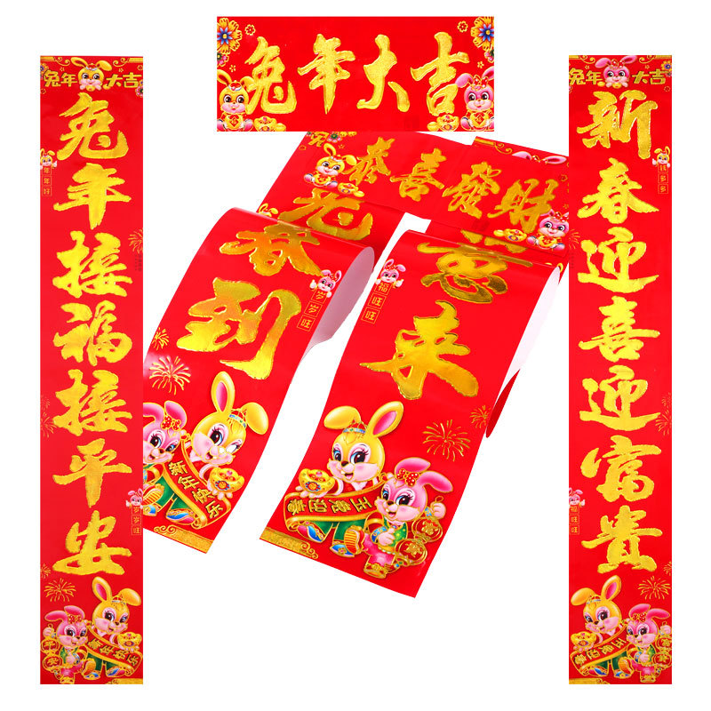 生肖对联新盈