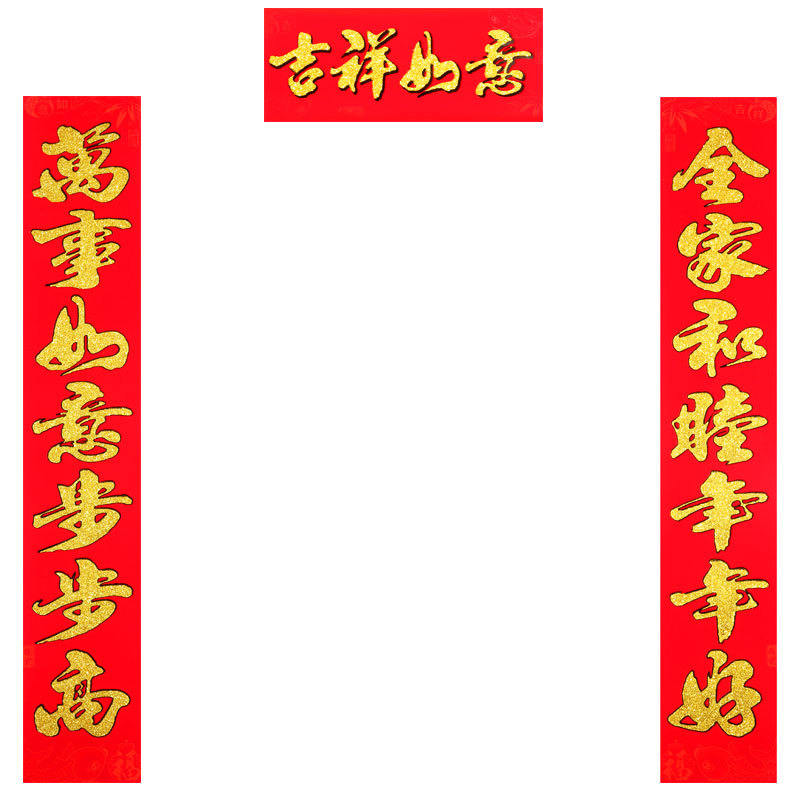 红卡植绒对联