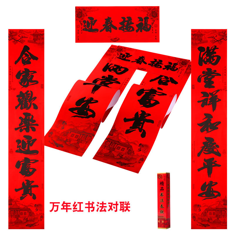 庆祥书法8002