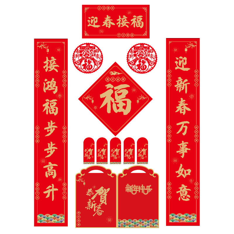 D迎春接福.jpg