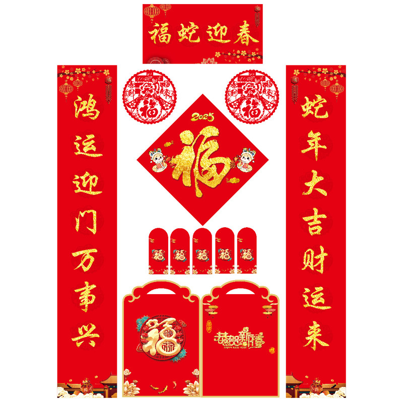 A福蛇迎春.jpg