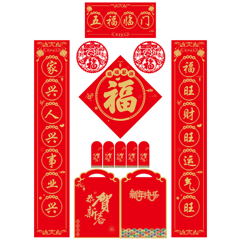 B五福临门.jpg