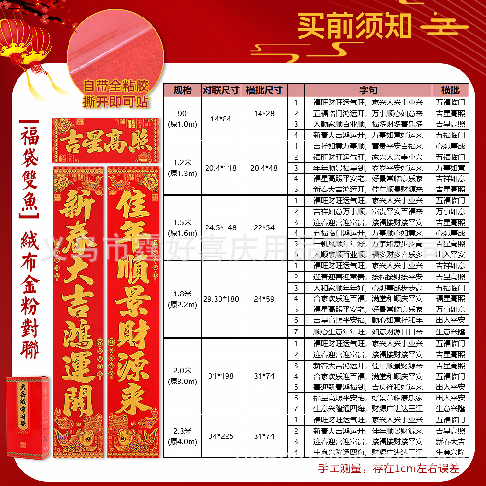 双鱼送福2