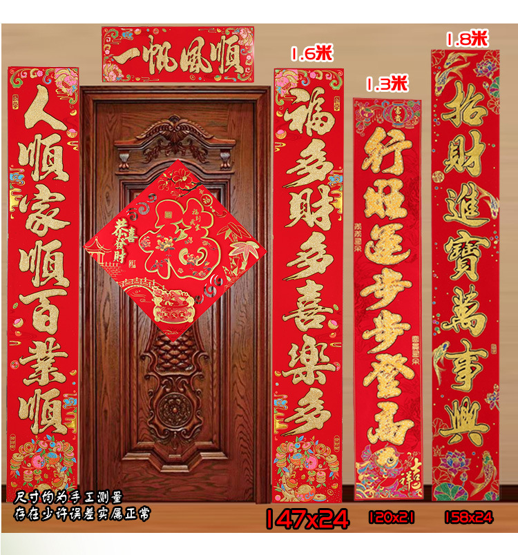 对联2_13