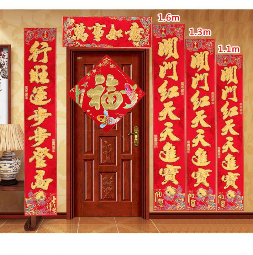 绒布对联彩鱼D