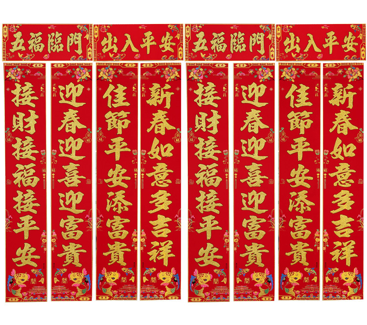 对联2_15