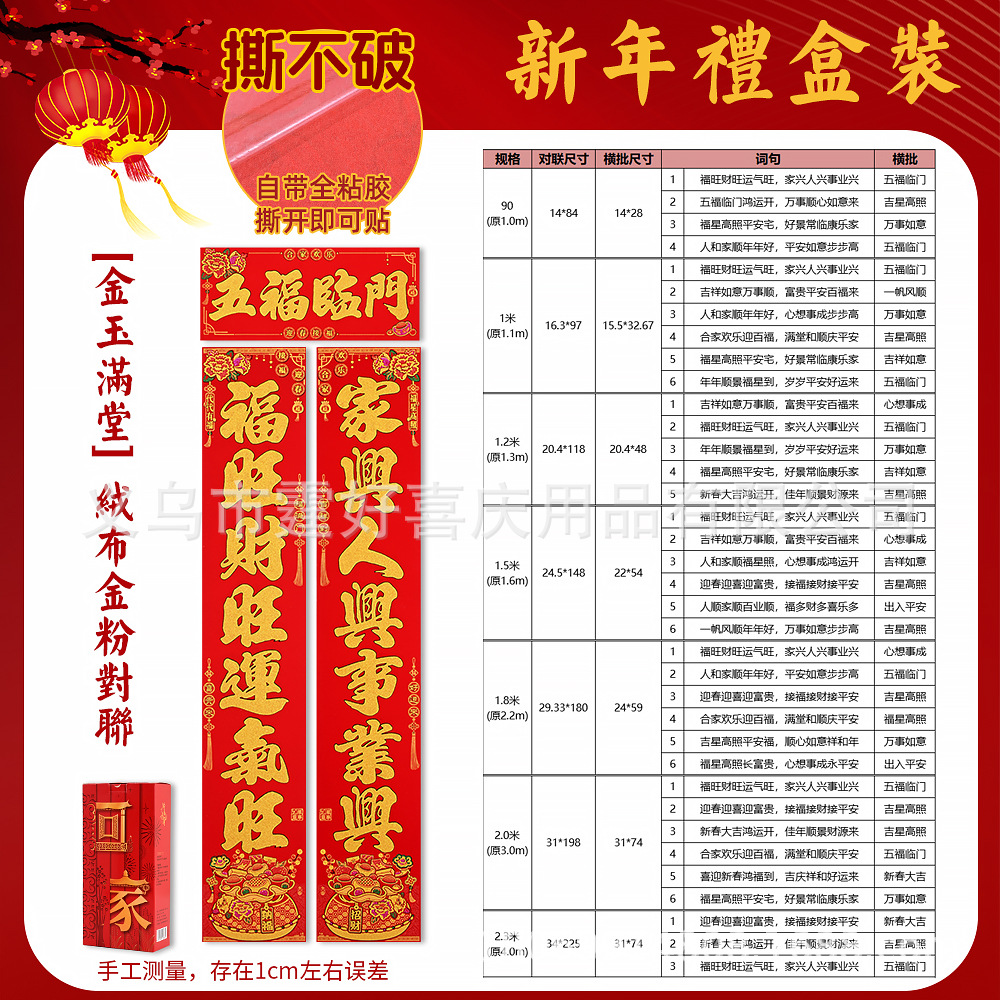 金玉满堂 详情