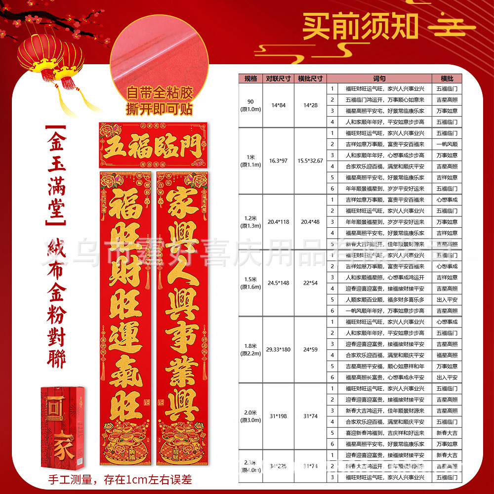 金玉满堂2