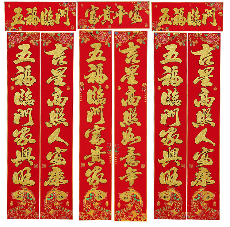 对联2_18