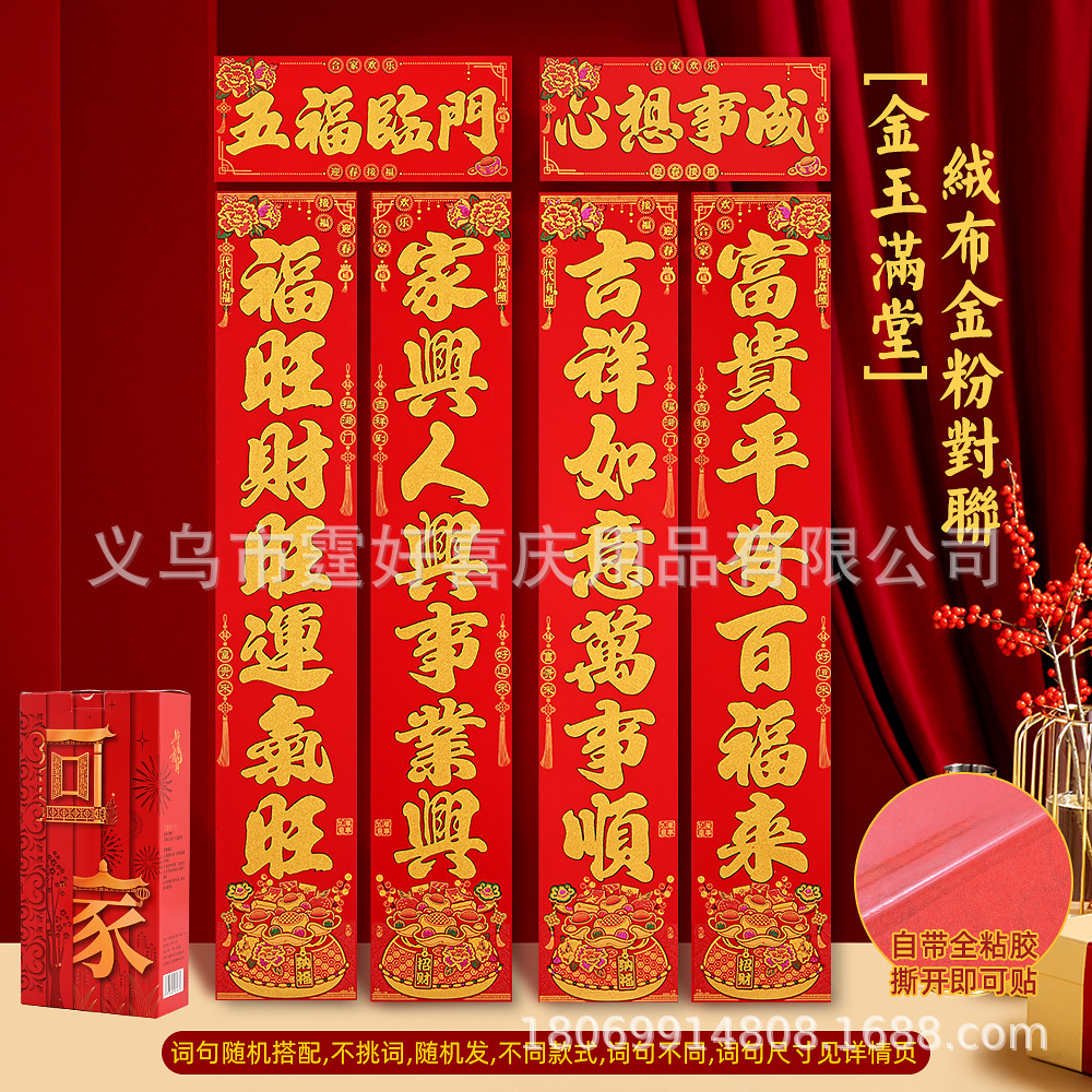 金玉满堂