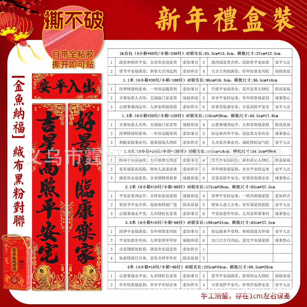 金鱼纳福 详情