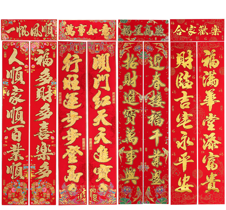对联2_12