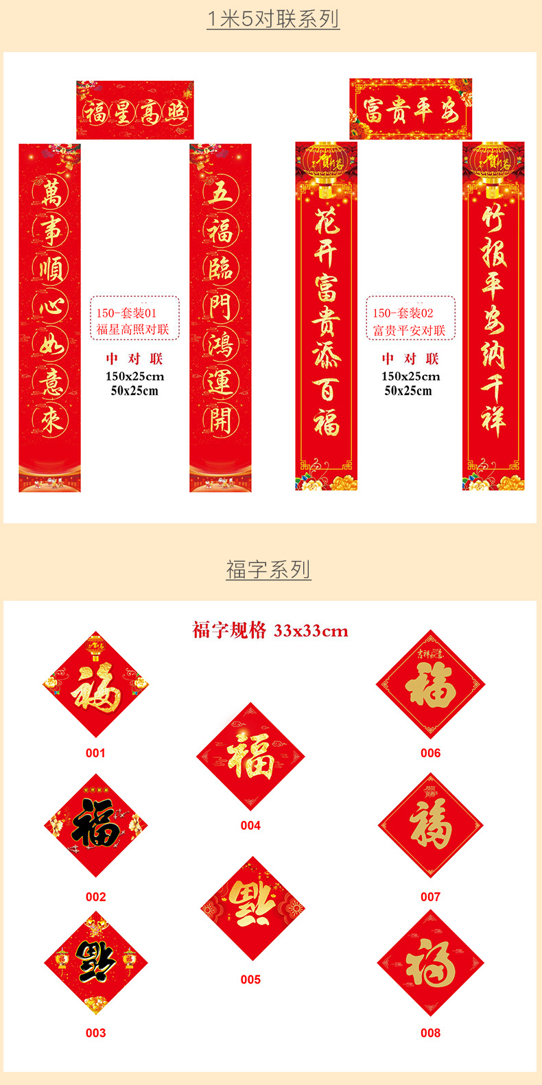 对联详情_11.jpg