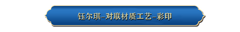 钰尔琪详情页导航标志-彩印.jpg