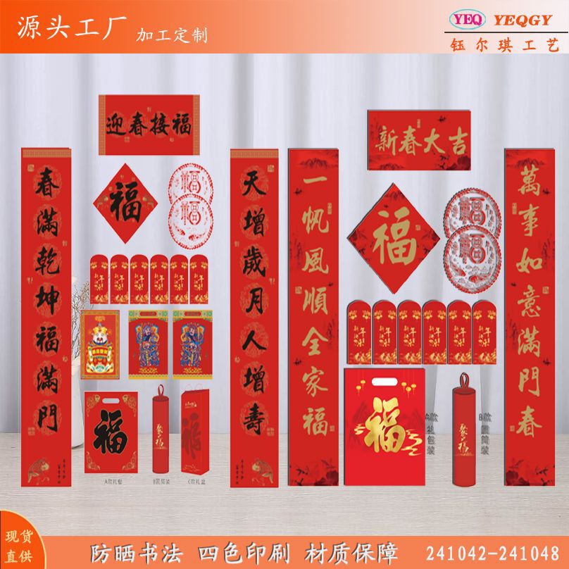 YEQ-241042-1048书法印主图.jpg