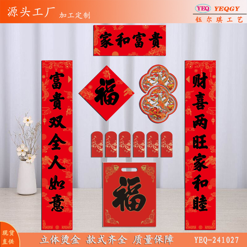 YEQ-241027烫金.jpg