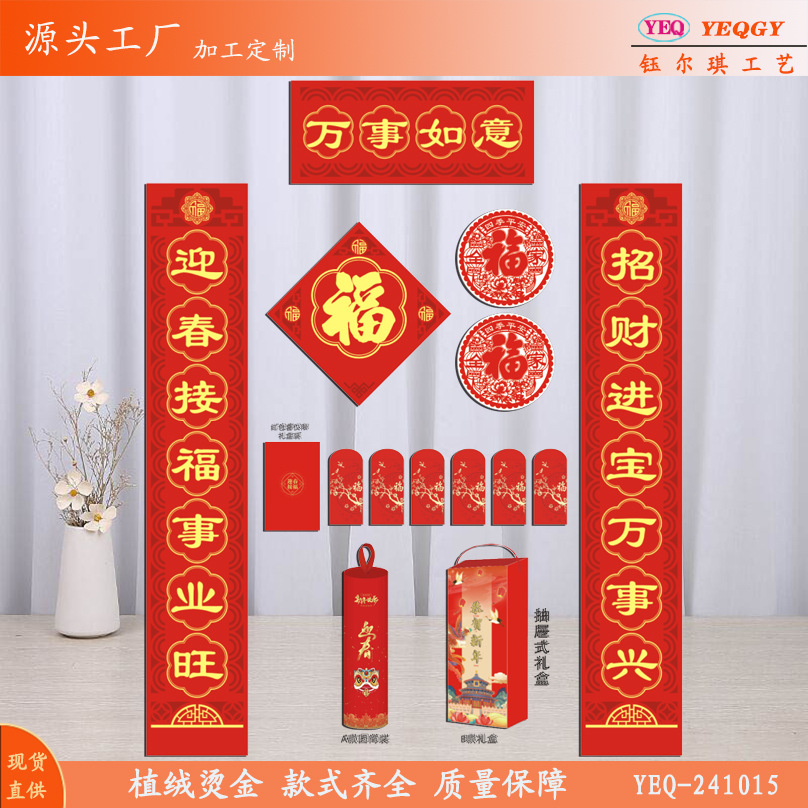 YEQ-241015植绒.jpg