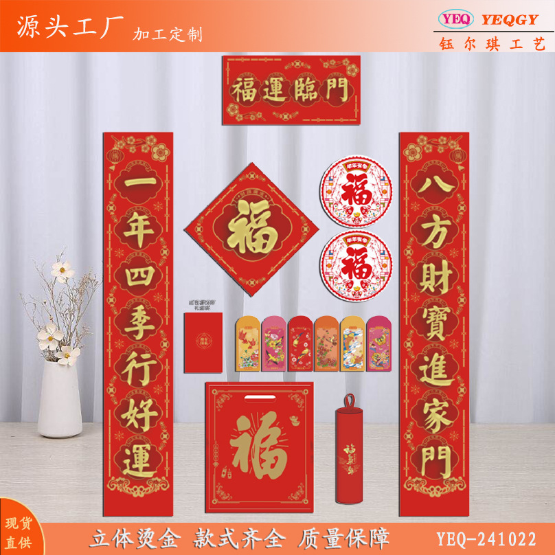 YEQ-241022烫金.jpg