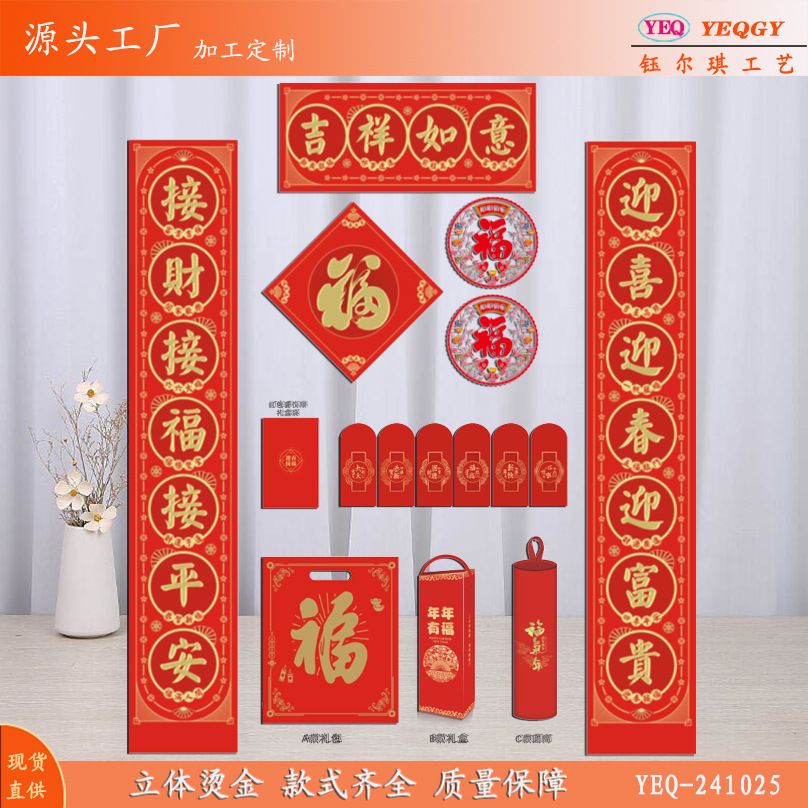 YEQ-241025烫金.jpg