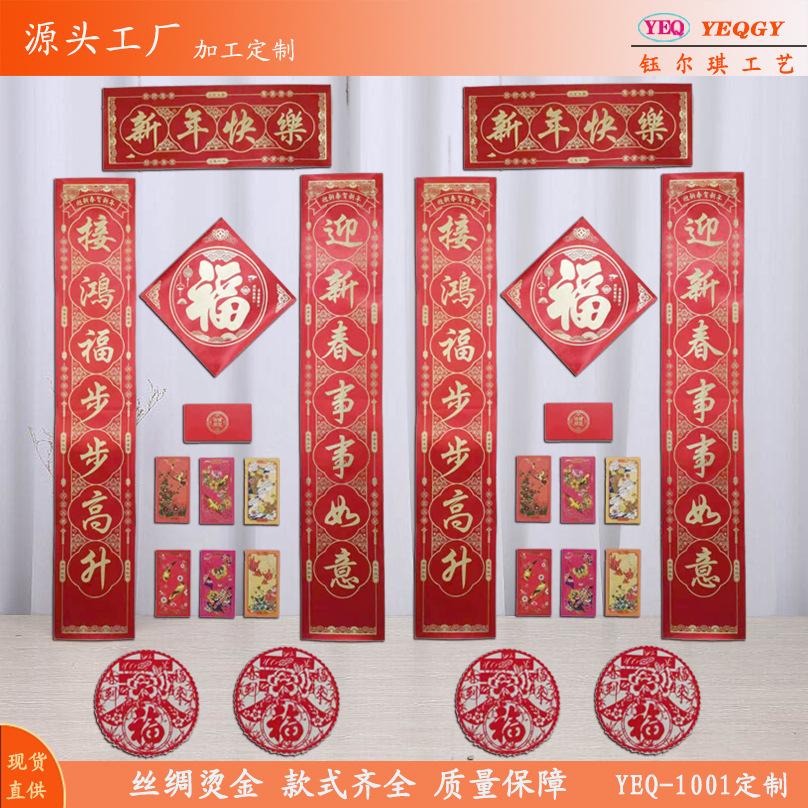 YEQ-1001丝绸现货定制.jpg