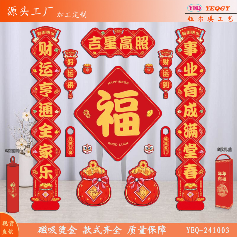 YEQ-241003磁吸.jpg