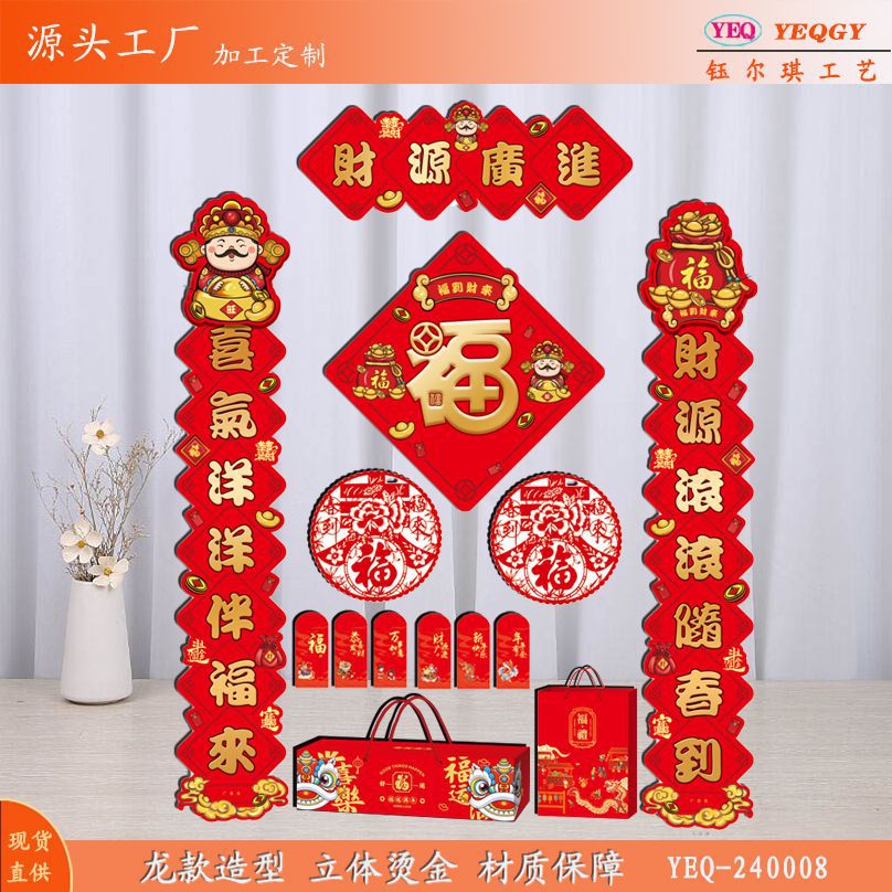YEQ-240008龙款造型贴立体.jpg