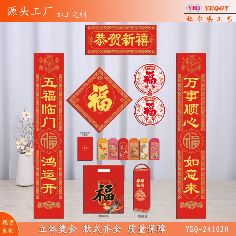 YEQ-241020烫金.jpg