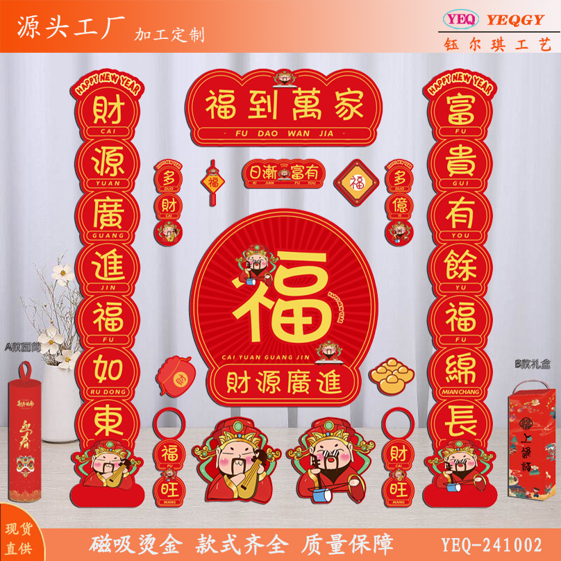 YEQ-241002磁吸.jpg