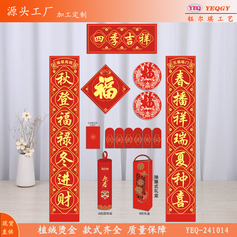 YEQ-241014植绒.jpg