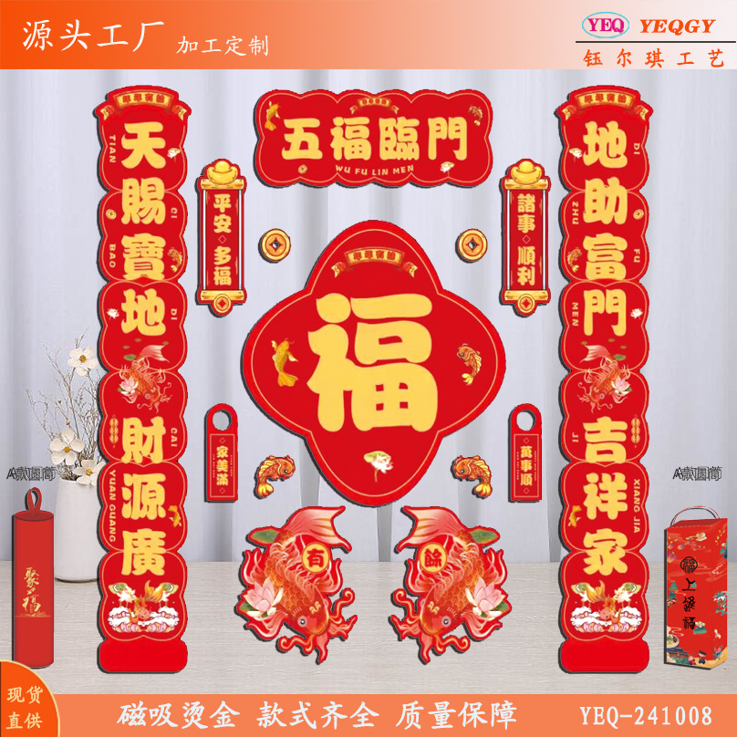 YEQ-241008磁吸.jpg