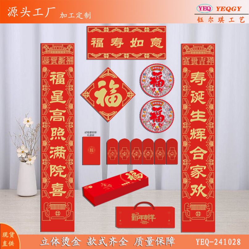 YEQ-241028烫金.jpg