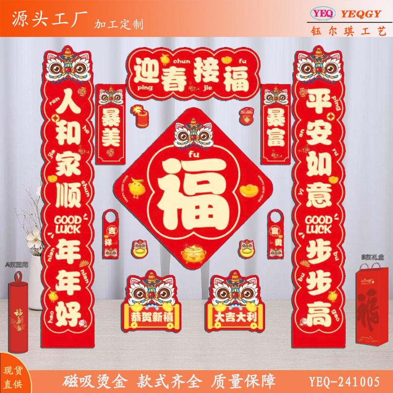 YEQ-241005磁吸.jpg