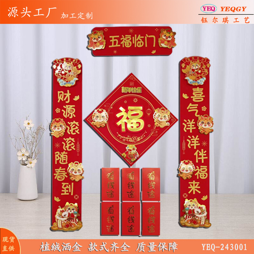 YEQ-243001植绒洒金贴立体.jpg
