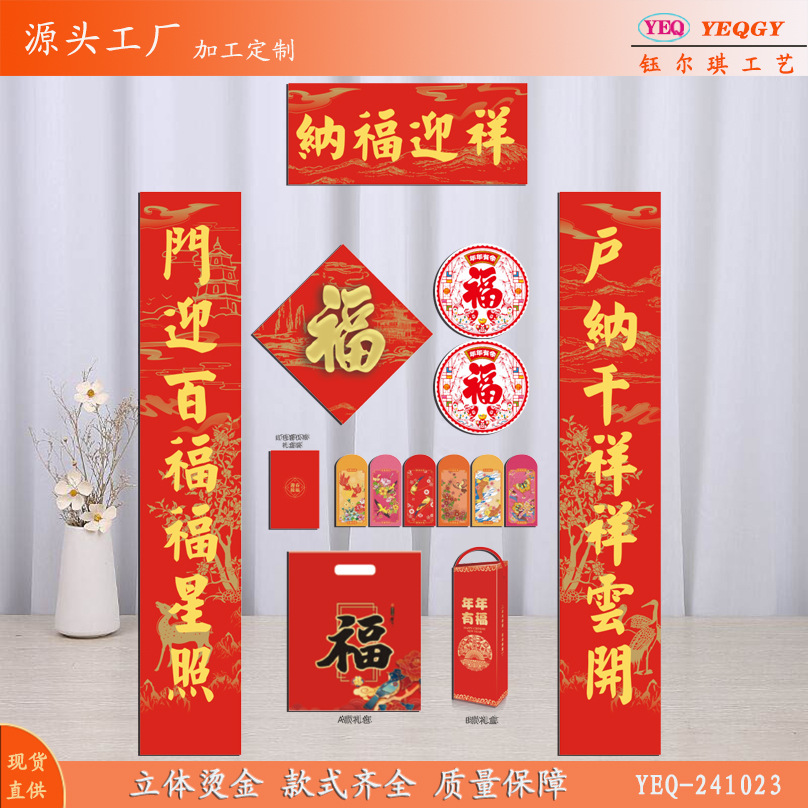 YEQ-241023烫金.jpg