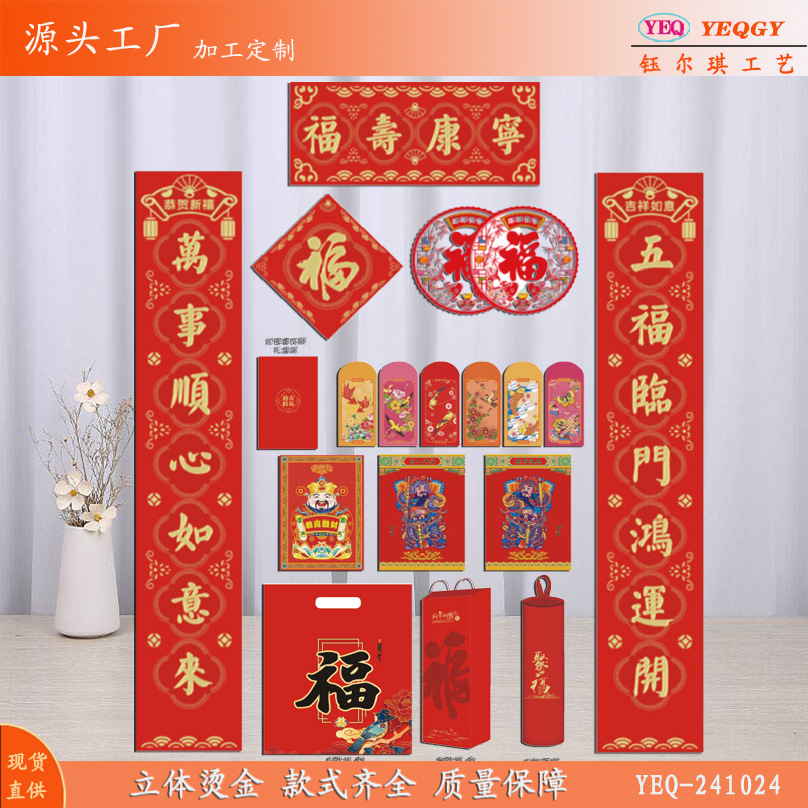 YEQ-241024烫金.jpg