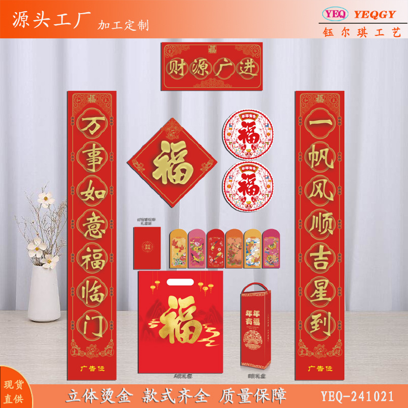 YEQ-241021烫金.jpg