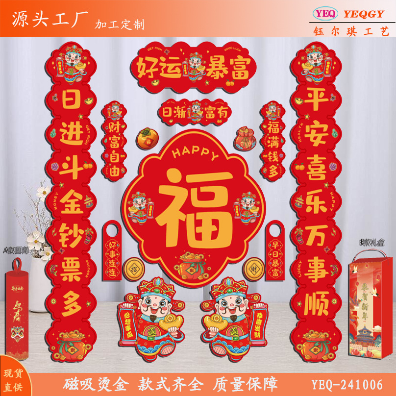YEQ-241007磁吸.jpg