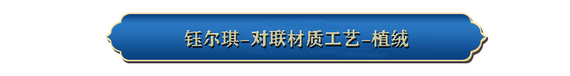钰尔琪详情页导航标志-植绒.jpg